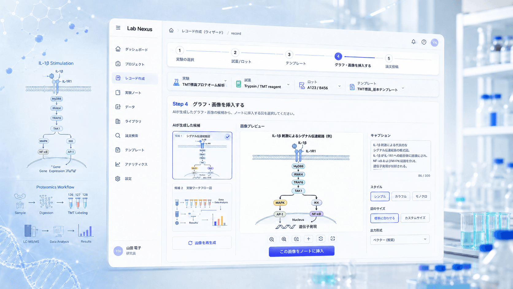 AIが生成したBioRender風の模式図の実例